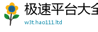 2025最新正版挂牌资料含7777788888精准新奥马会传